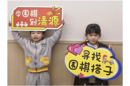 下的是圍棋，學(xué)的是戰(zhàn)略思維、決策能力